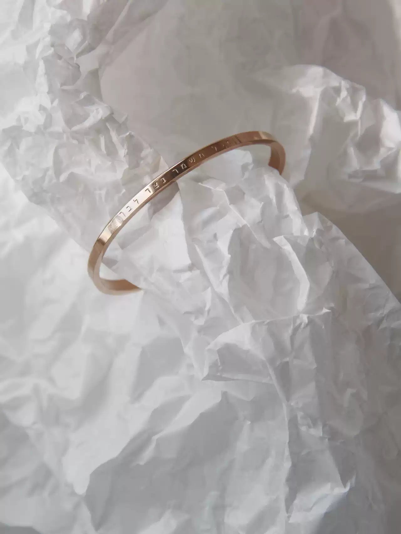 {heym}“Above All Else, Guard Your Heart” — Hebrew Rose Gold Bracelet