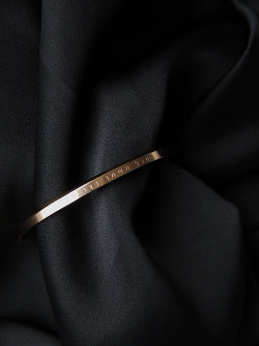 {heym}“Above All Else, Guard Your Heart” — Hebrew Rose Gold Bracelet