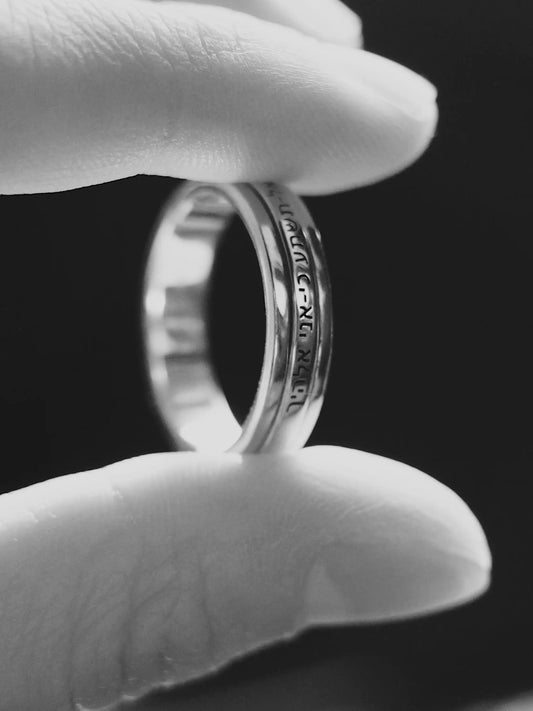 {heym}“Do Not Fear” Hebrew Spinner Ring — Unisex Sterling Silver
